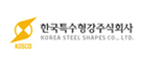 한국특수형강주식회사