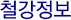 철강정보