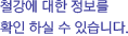 철강정보설명