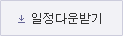 다운로드