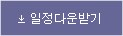 다운로드