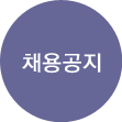 전형방법