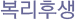 전형방법